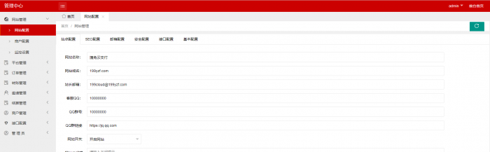新版捷兔云支付网站源码开源版 第三方支付源码 第四方支付源码 免签约支付源码-372盘