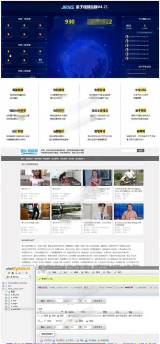 最新价值4000元的SEO站群量子视频站群V4.21正版源码无任何限制 自动调用海量视频智能缓存功能-372盘