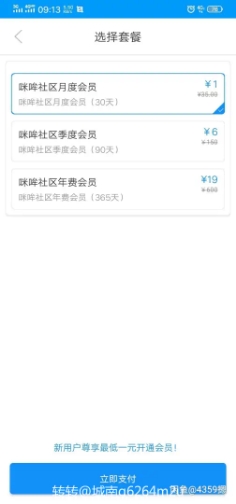 最新支付宝暗视频打赏网站源码。带搭建教程-372盘
