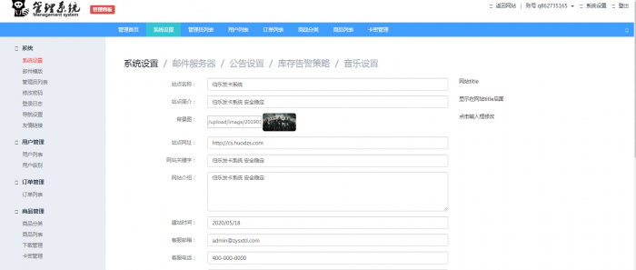 最新伯乐PHP个人在线自动发卡网源码V3.1-372盘