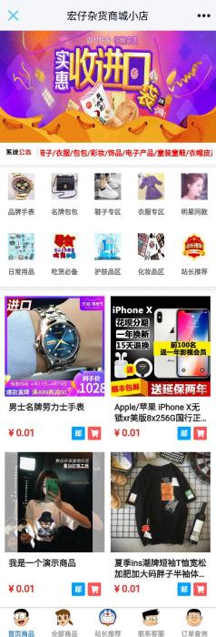 最新宏仔杂货商城小店源码可以做微商城，卖实物商品，可商用支持分站-安装教程-372盘