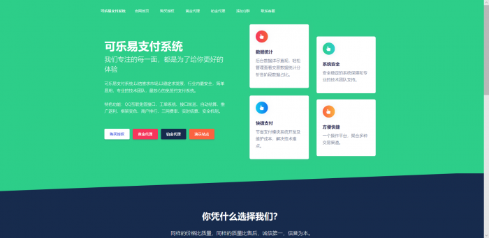 o泡易支付系统授权官网源码-372盘