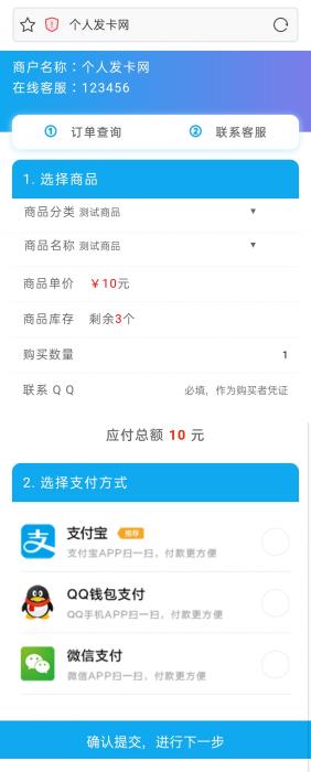 蓝色简约自适应个人发卡网源码去授权 页面大气美观-372盘
