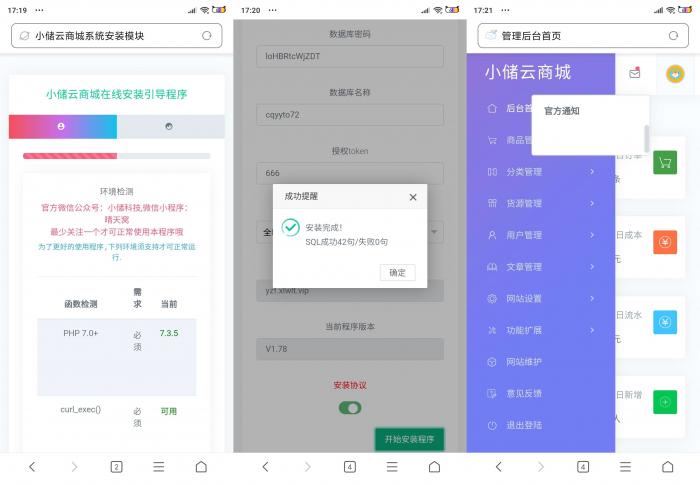 小储云商城最新PJ版网站源码-372盘