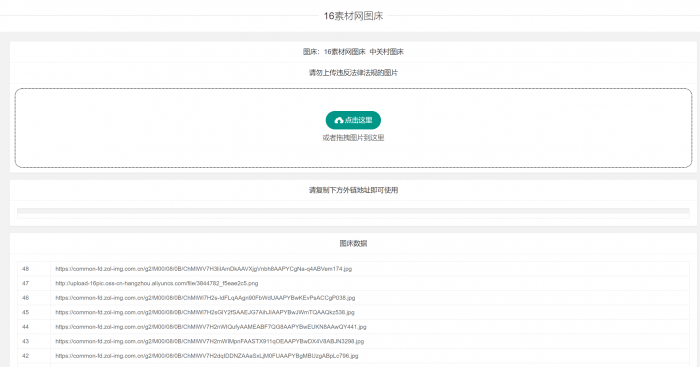 中关村等oss在线图床带画廊源码-372盘