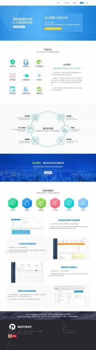 最新THinkPHP个人支付易支付完整网站源码-372盘