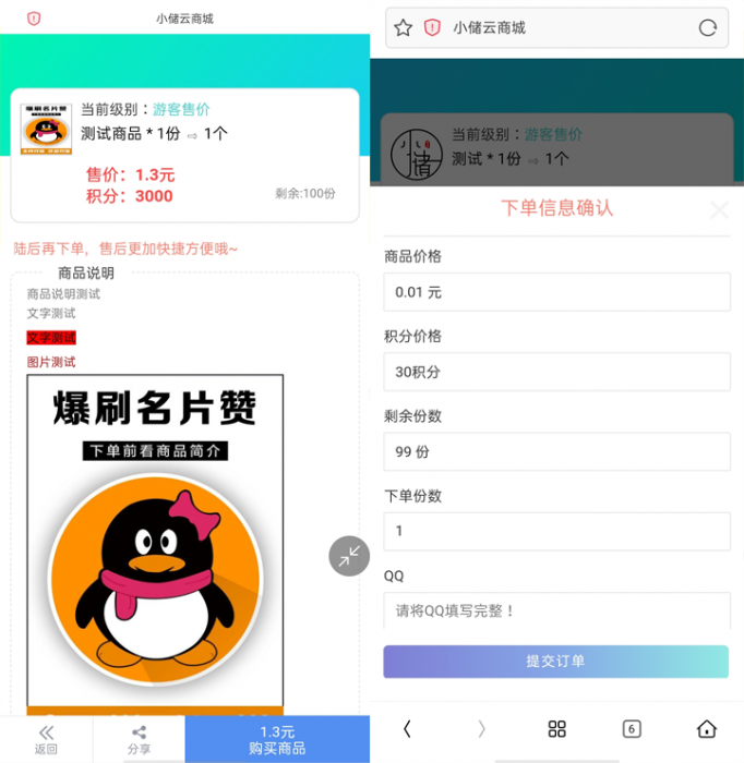 最新小储云商城最新PJ版源码-完美运营无需授权-372盘