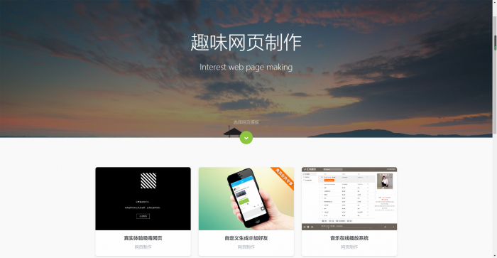 全新144g网页在线自动制作2020修复版源码-372盘