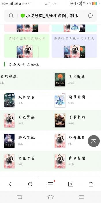 互站网48元买的小说程序源码 自动采集-372盘