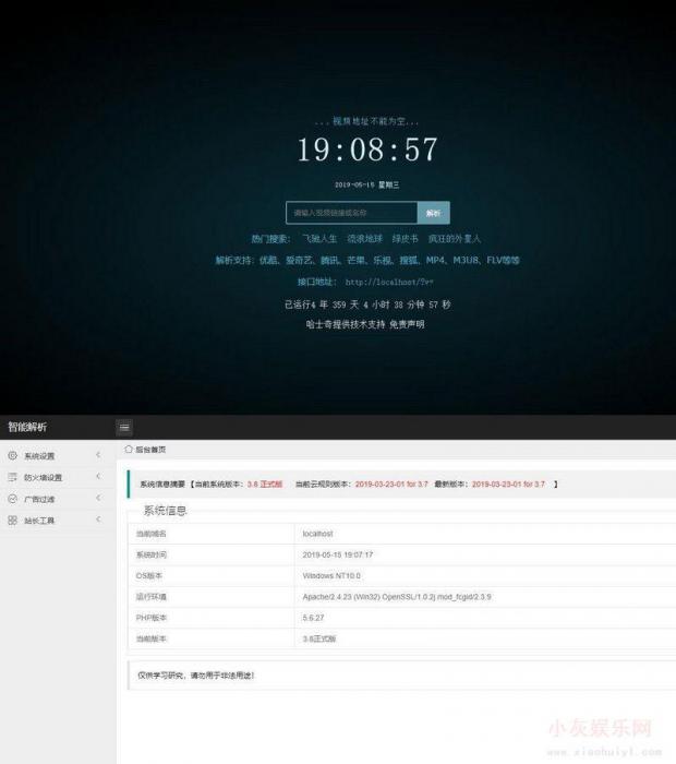 最新Xyplayer X3 正式版 x3.94解析源码-372盘