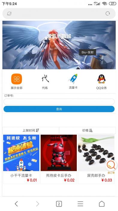 最新可乐云商城程序源码V0.6版本 可做实物商城网站-372盘