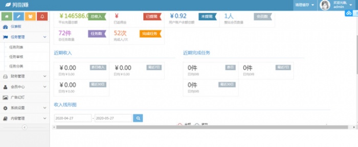 价值588元的Thinkphp框架拇指赚点赞任务平台源码 对接第三方支付点赞任务平台-372盘