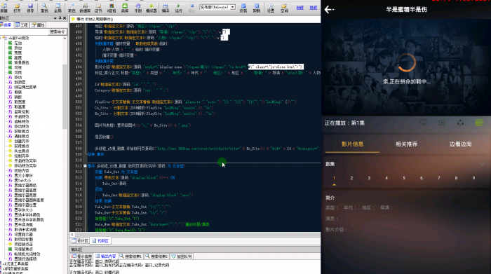 E4A入门教程 第三课制作属于自己的影视APP-372盘