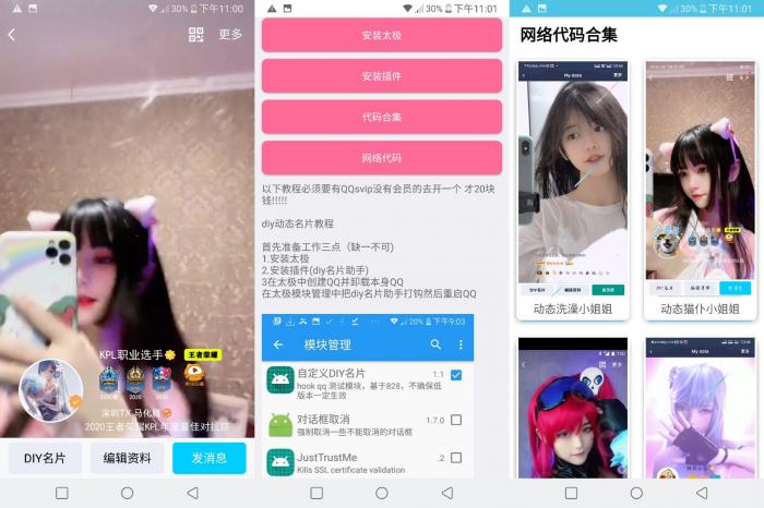 安卓DIY动态名片2教程代码-372盘