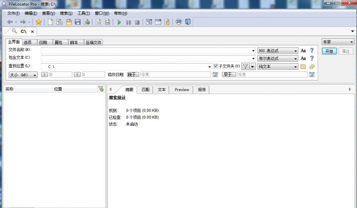 超强电脑文件搜索工具Filelocator proV8.5绿色安装版-372盘