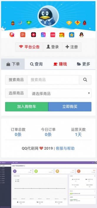 祥云代代刷源码v8.94 卡密个人发卡平台-372盘
