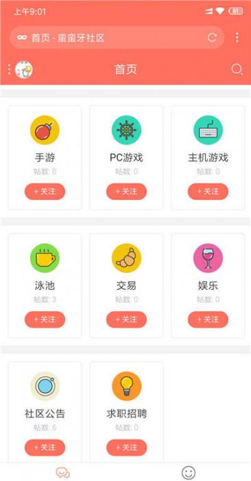 discuz手机论坛模板 discuz!超简约手机论坛模板-372盘