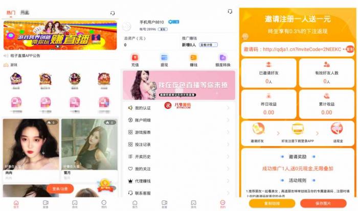 独家，最新直播源码+菜源码双端+二开游戏版本+视频教程-372盘