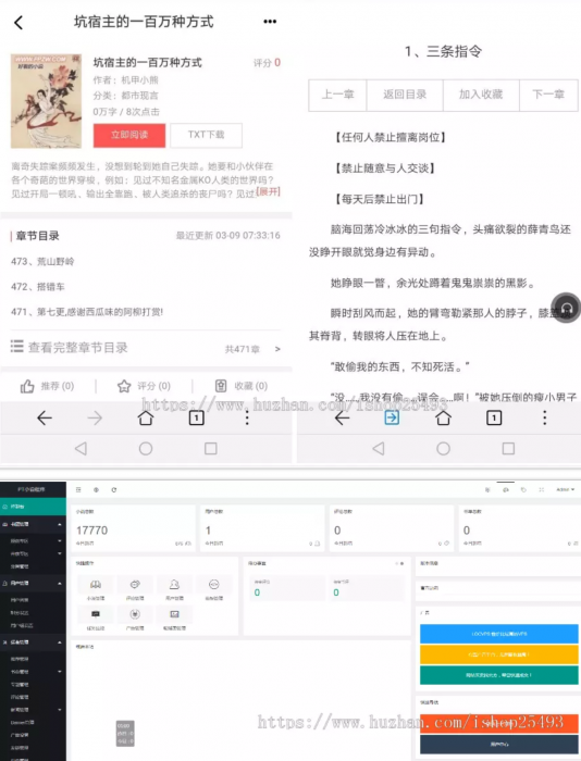 最新版PTCMS小说源码4.3.0，PTCMS聚合小说+安装教程-372盘