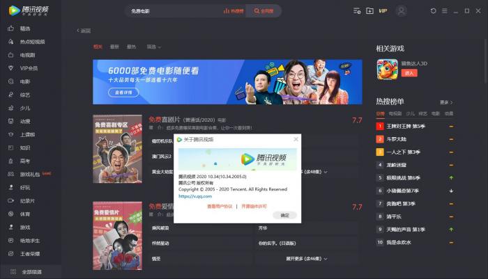 腾讯视频v11.11.5051绿色版-372盘