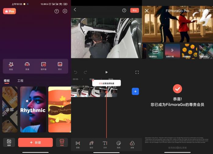 安卓万兴喵影v5.0.6国际版-372盘