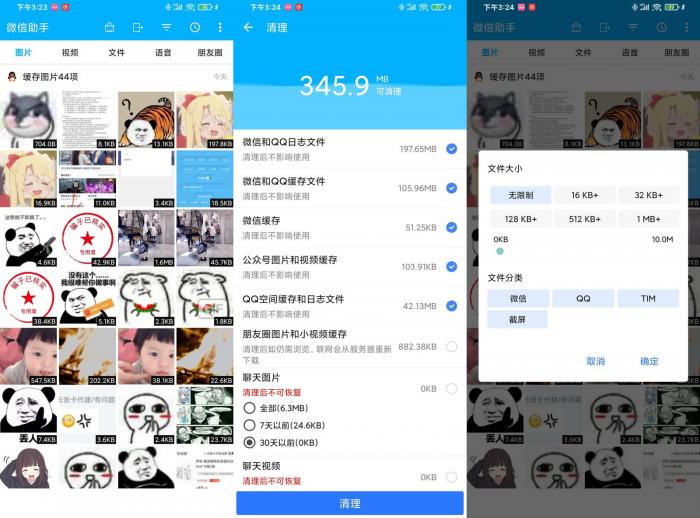 安卓微信助手v1.1.13绿化版-372盘