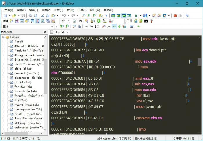 Windows文本编辑器EmEditor v20.4.0-372盘