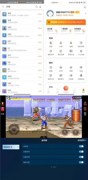 悟饭游戏厅v4.7.4绿化版 海量街机游戏-372盘