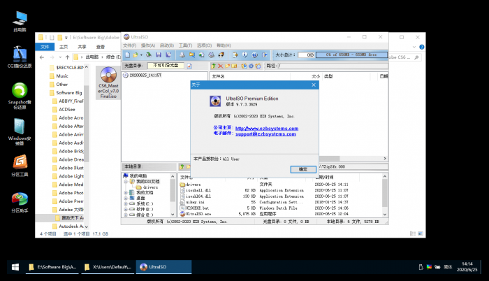 光盘映像文件制作/编辑/格式转换工具 软碟通UltraISO  v9.7.5.3716-372盘