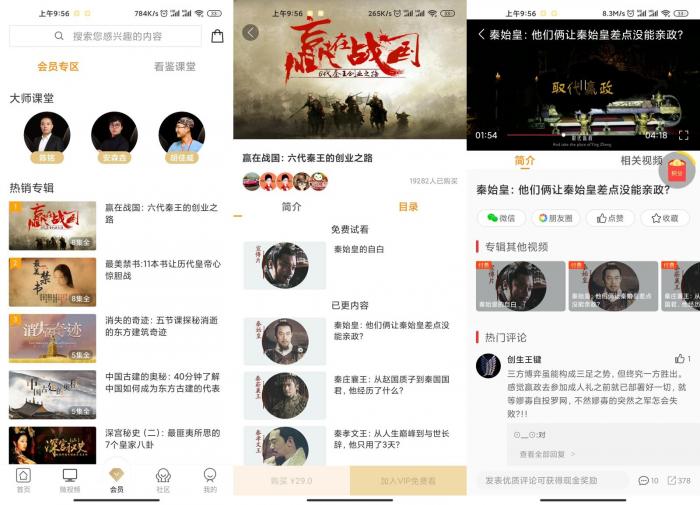安卓看鉴微视频v9.4.0绿化版-372盘
