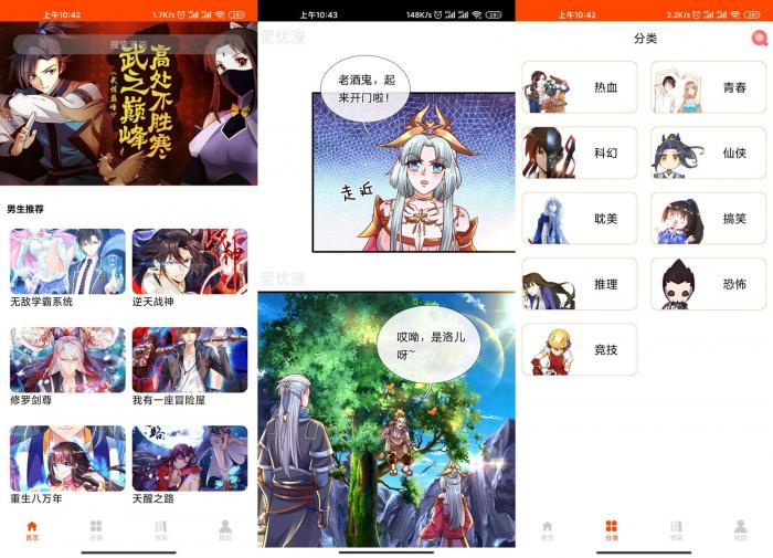 安卓绵羊漫画v1.4.6官方版-372盘