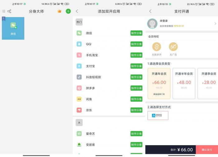 安卓分身大师v7.0.1绿化版-372盘