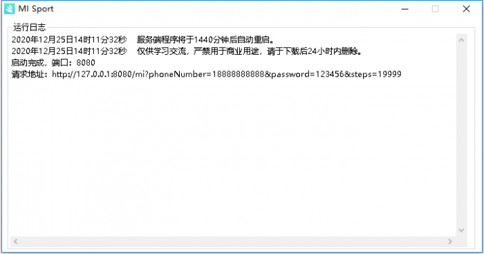 小米运动刷步数API服务端-372盘