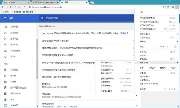 PC版百分浏览器v4.3.9.210正式版-372盘