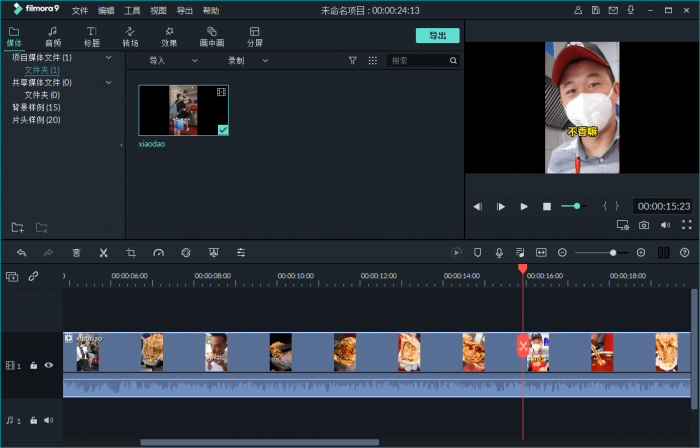 PC万兴神剪手v10.0.2.1绿色版-372盘