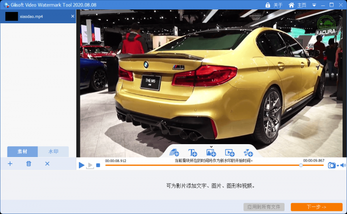 Gilisoft Video Watermark Removal Tool视频去水印v2020.8.8中文版-372盘