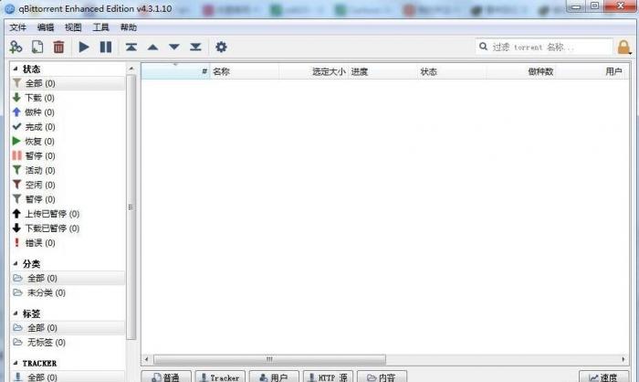 PC版BT下载利器 qBittorrent 4.3.1.10 中文绿色增强版-372盘