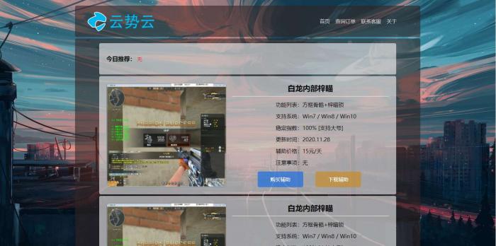 超好看的辅助网站源码-372盘