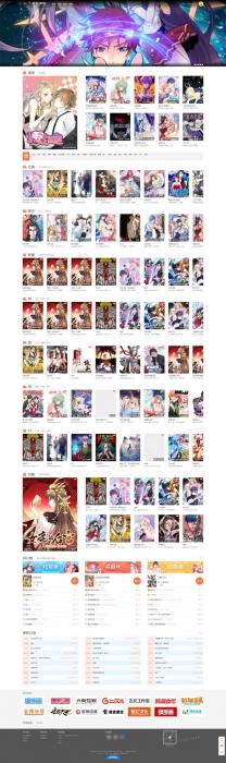 最新帝国cms7.5内核仿知音漫画网站源码 带手机端-372盘