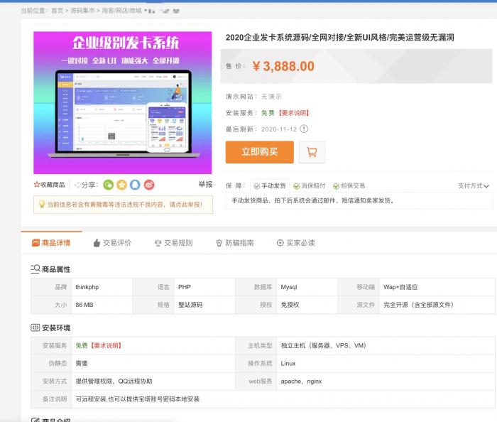 价值3888开源企业发卡网源码/全网对接/全新UI风格/完美运营-372盘