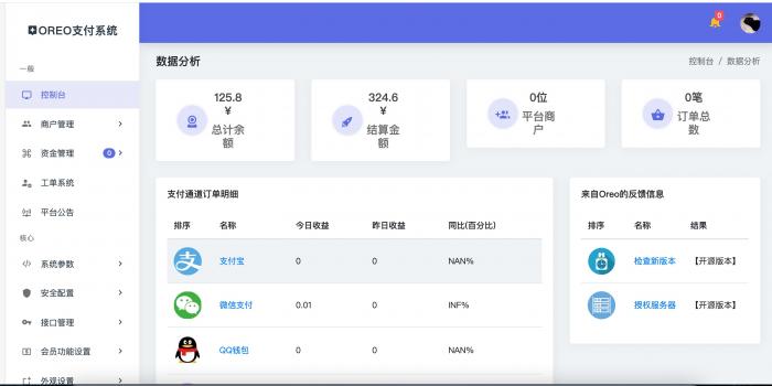 最新Oreo易支付源码开源版-372盘