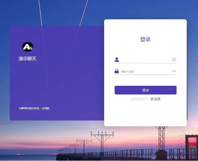 PHP开发的H5即时通讯聊天系统源码 带群聊 可封装APP-372盘