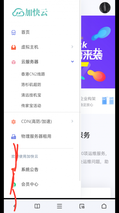 IDC系统 雪花IDC财务管理系统模板源码-372盘
