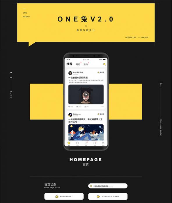 原生社区交友婚恋视频即时通讯双端APP源码ONE兔2.0版-372盘