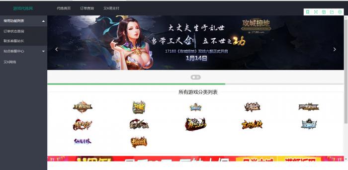 游戏代练平台源码打包+搭建教程-372盘
