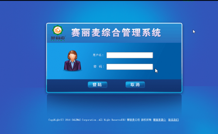一款赛丽麦进销存软件V0.99-9已开源，永久免费，Mysql数据库-372盘