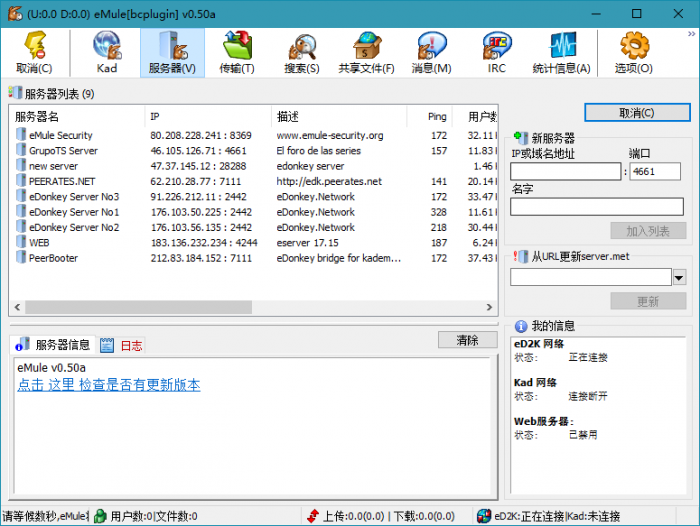 BitComet v1.74解锁豪华版-372盘