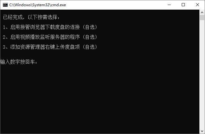 PC百度网盘v7.0.13.2绿色版-372盘
