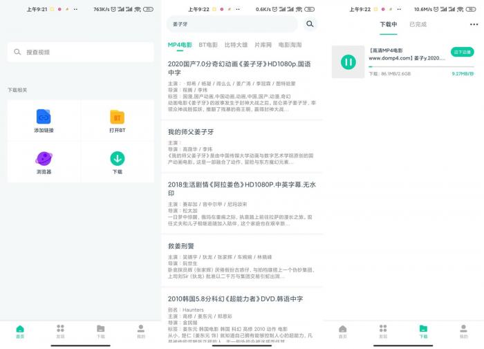 安卓下载神器v1.0.6绿化版-372盘
