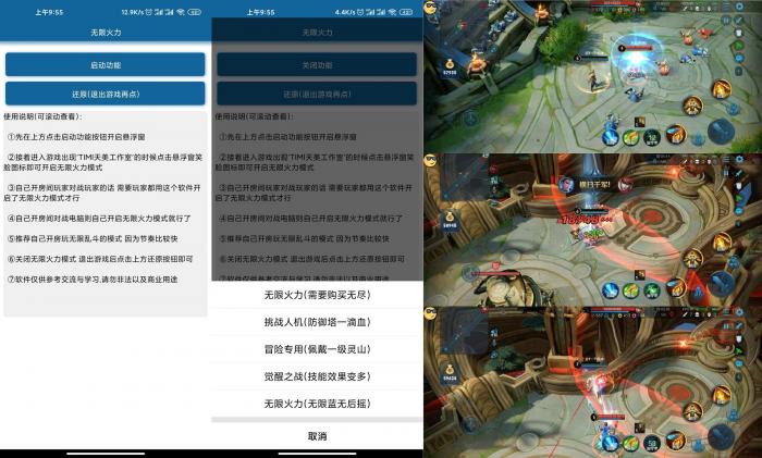 安卓王者荣耀无限火力v5.0-372盘